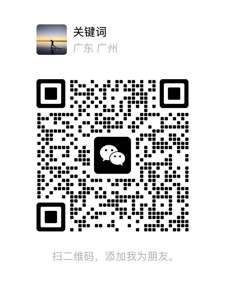 微信二维码